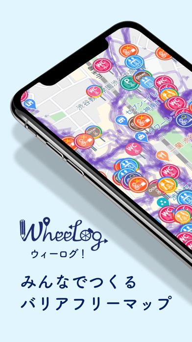 WheeLog!のおすすめ画像1