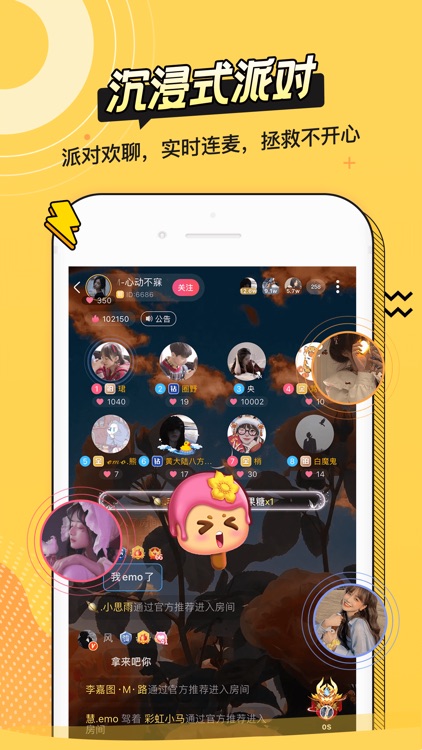 耳萌-声控扩列恋爱交友神器