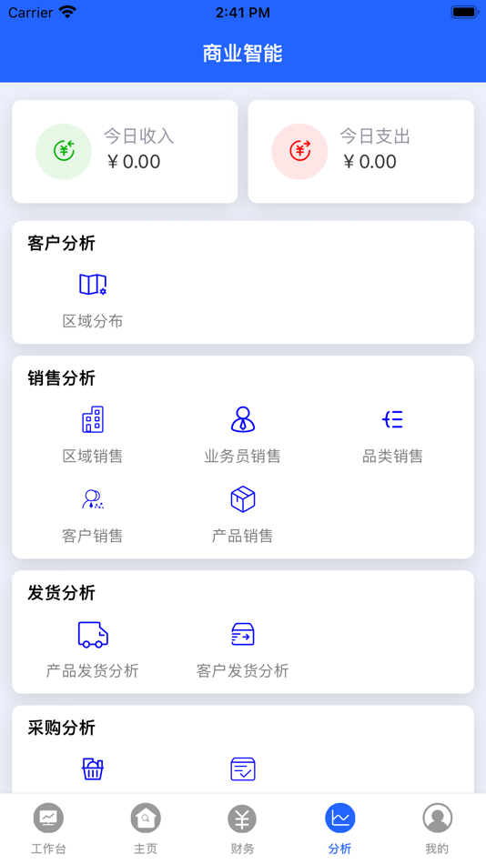 #4. Rango ED (iOS) 来自: Hefei Yingsaite Information Technology Co., Ltd.