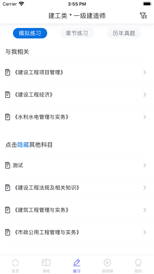 #2. 开林云课堂 (iOS) 由: Chongqing Yak Technology Co., Ltd.