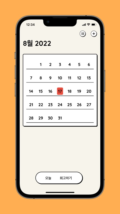 Retro: 생산성 회고