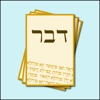 Hebrew Vocab icon