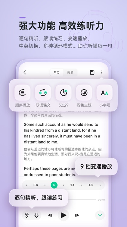 轻听英语 - 每日英语听力阅读口语提升