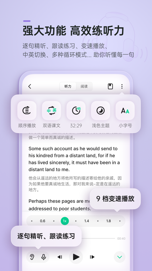 #3. 轻听英语 - 每日英语听力阅读口语提升 (iOS) 由: Beijing Is-Cool Technology Co., Ltd