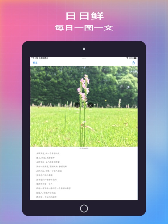Screenshot #5 pour ShareMe
