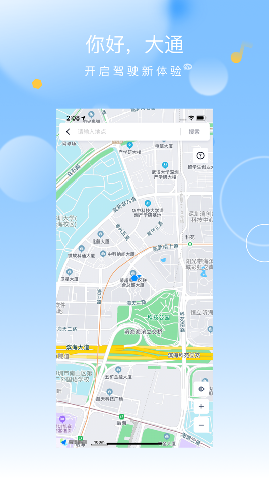 #4. 通通随行 (iOS) 由: AI Speech Ltd