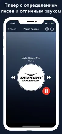 Radio and Music Online (Радио): Screenshot 2 von 5