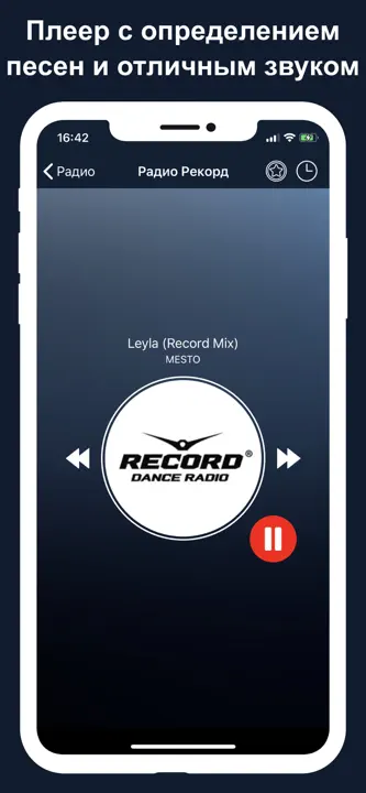 Radio and Music Online (Радио) screenshot 2 of 5
