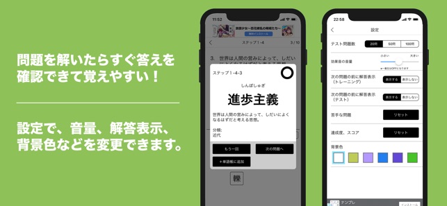 毎日１０問 語彙力アップクイズ６００問 をapp Storeで