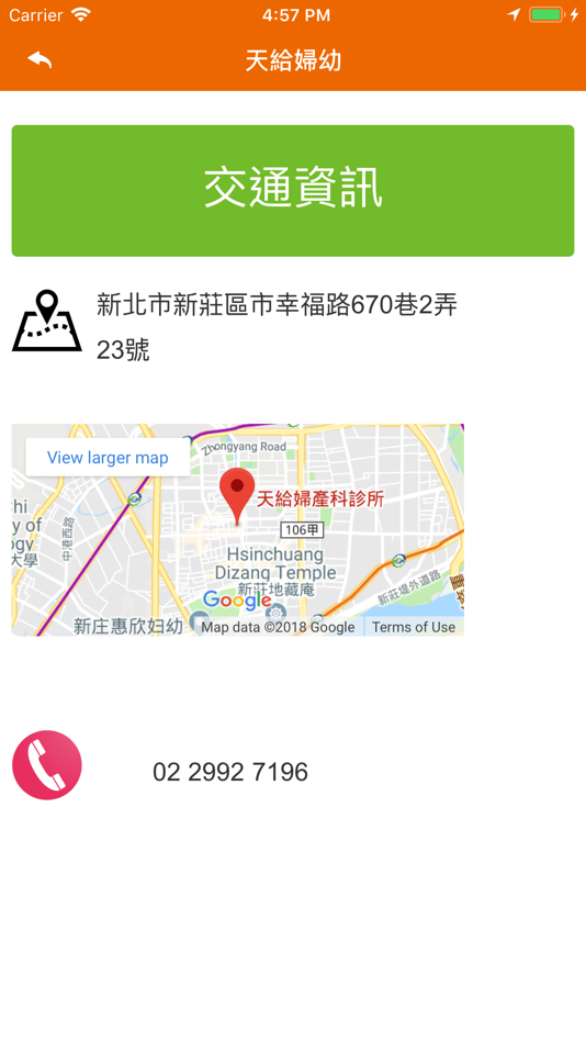 #3. 天給婦幼診所 (iOS) 由: Yi Da Kang Information Technology