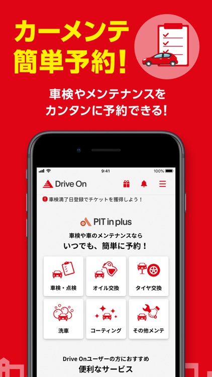 【出光公式】Drive Onで給油を便利にお得に！ screenshot-4