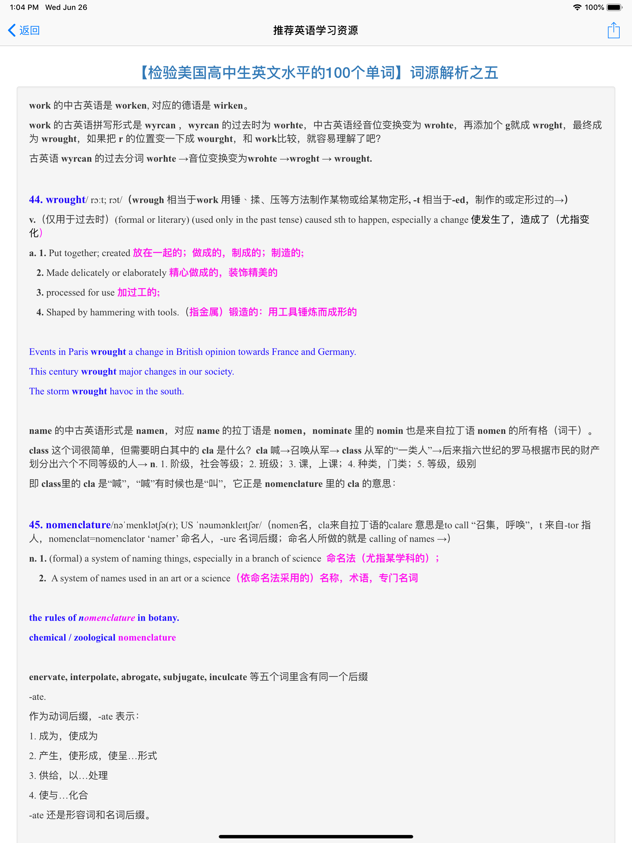 英语词根词缀手册-高效单词记忆法 screenshot 11