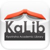 KaLib - iPadアプリ