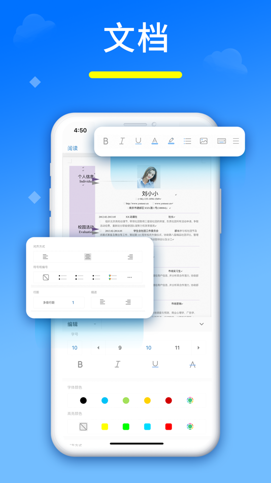 #2. 永中移动Office (iOS) بواسطة: YOZOSOFT Inc.