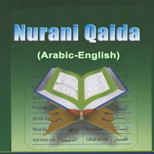 Noorani Qaida - English