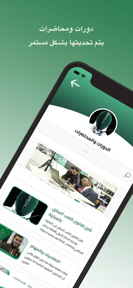 Game screenshot المبارزة السعودية apk