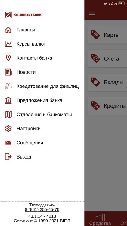 ЮГ-Инвестбанк screenshot-3