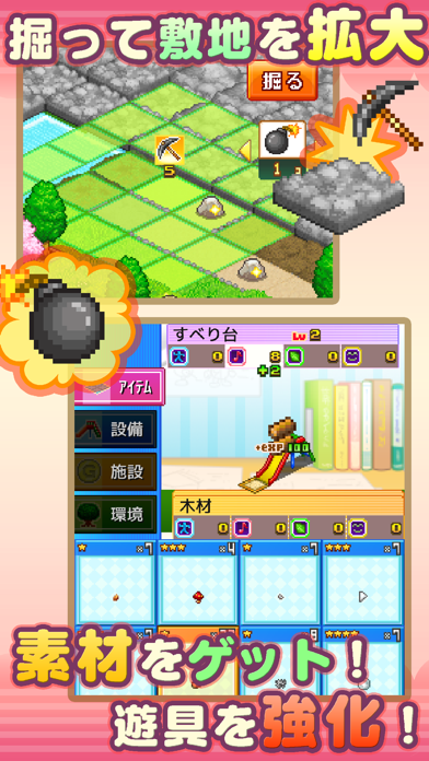 発見どうぶつ公園のスクリーンショット - 3