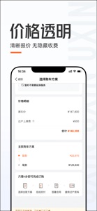 优信二手车在线商城-二手车买车卖车交易平台 screenshot #3 for iPhone