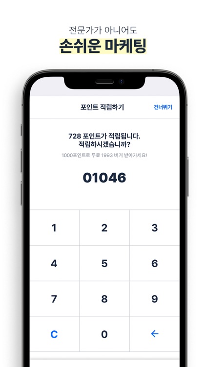 그로잉세일즈 screenshot-4