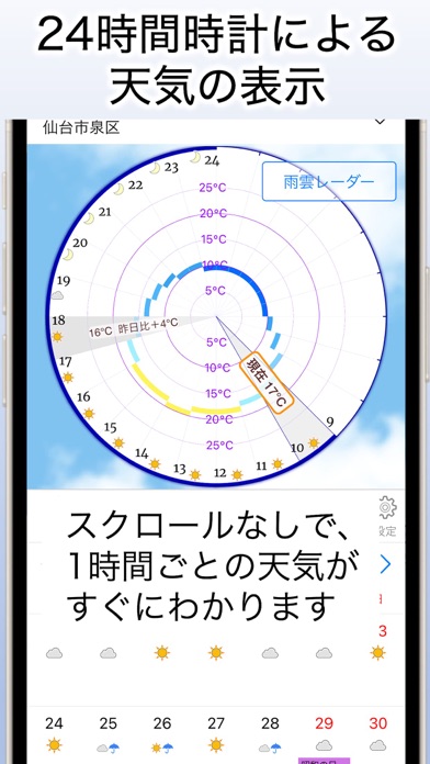 Weather Eliteのおすすめ画像1