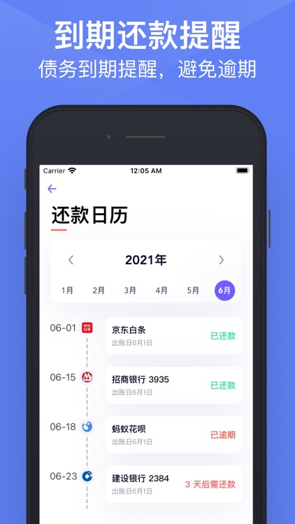 图图记账-简洁优雅的记账工具 screenshot-4