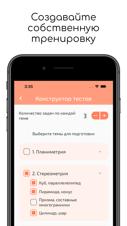 #8. Math & Magic: EGE (iOS) By: Aleksey Kostyukov