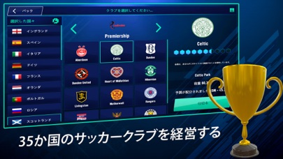 Soccer Manager 2022のおすすめ画像5