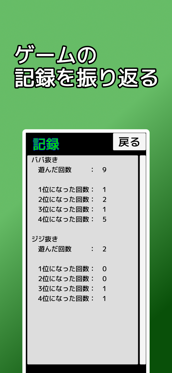 playing cards Old Maid