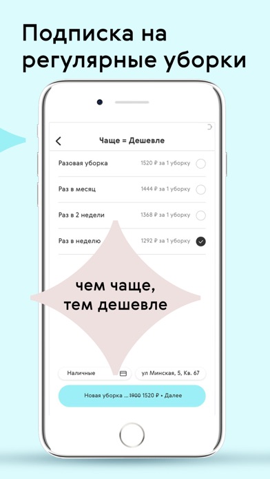 Братья Чистовы: уборка квартир Screenshot