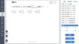 Game screenshot 道明考试 - 线上考试，查缺补漏，数字教辅 hack