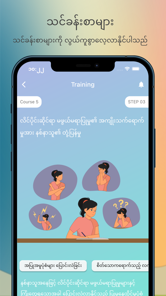 #2. SarNarPar (iOS) 由: Global New Wave Technology Company Limited