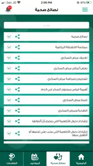 e-ncd صحتك مع الاونروا problems & solutions and troubleshooting guide - 3