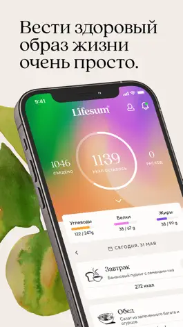 Game screenshot Lifesum: здоровое питание mod apk