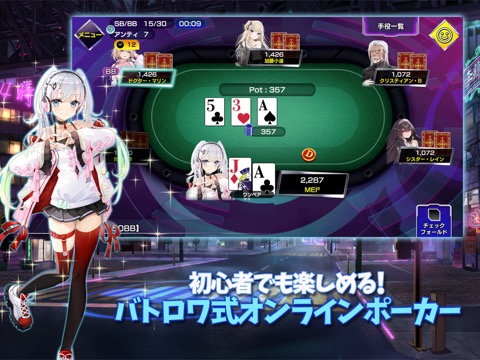 ポーカーチェイス -Poker Chase-のおすすめ画像2