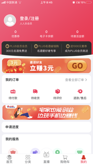 人人乐园 Screenshot