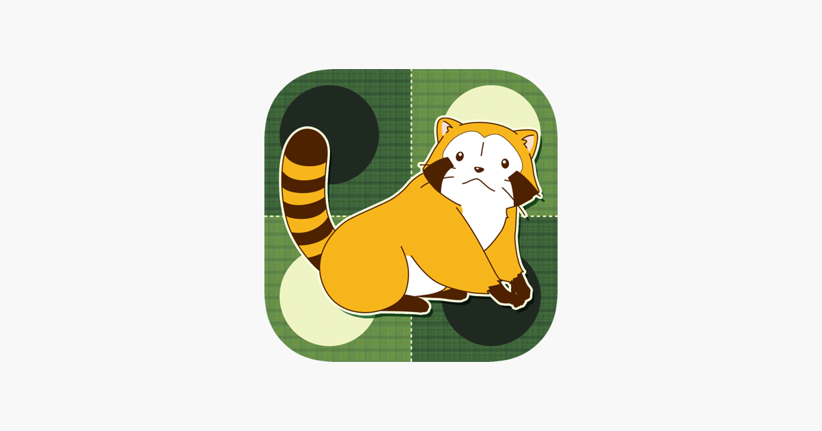 リバーシ あらいぐまラスカル 世界名作劇場 をapp Storeで