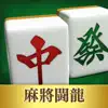 Mahjong Toryu App Delete