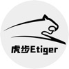 虎步Etiger