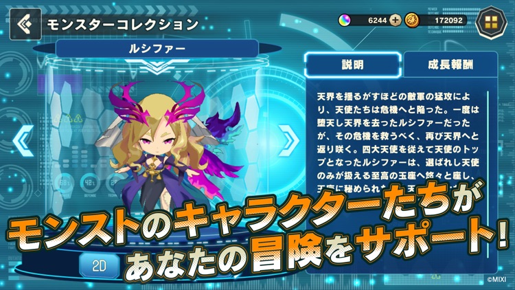 ひらめきアドベンチャー　ミステリーレコード