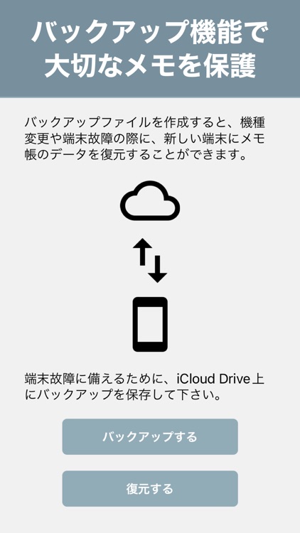 メモ帳 シンプルなメモ & ノート作成アプリ screenshot-5