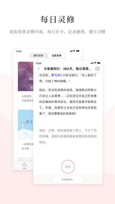 恩道電子書 Inspirata eBooks Screenshot