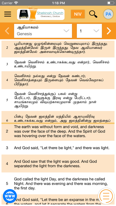 Tamil Bible - SFG Screenshot