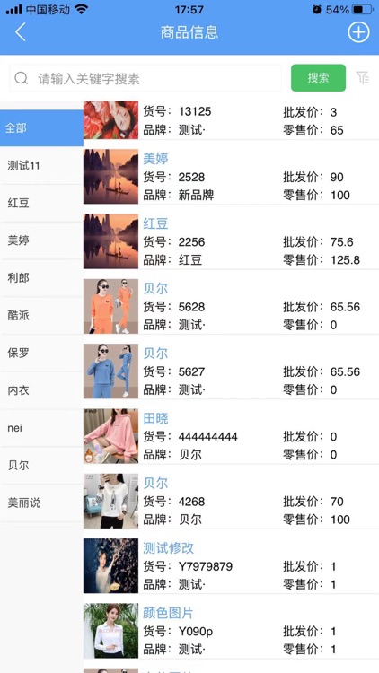 亨利德易销平台