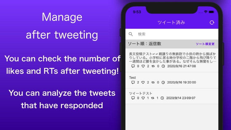 Tweet Note -Tweet Manegement-