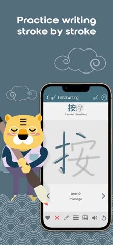 Learn Chinese HSK5 Chinesimpleのおすすめ画像1