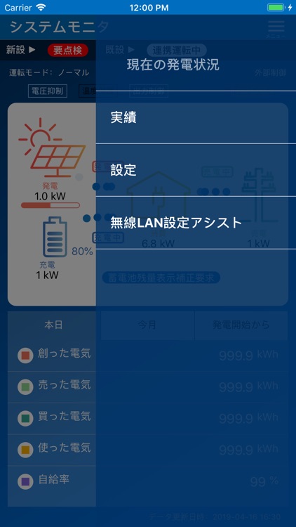 システムモニタ screenshot-5