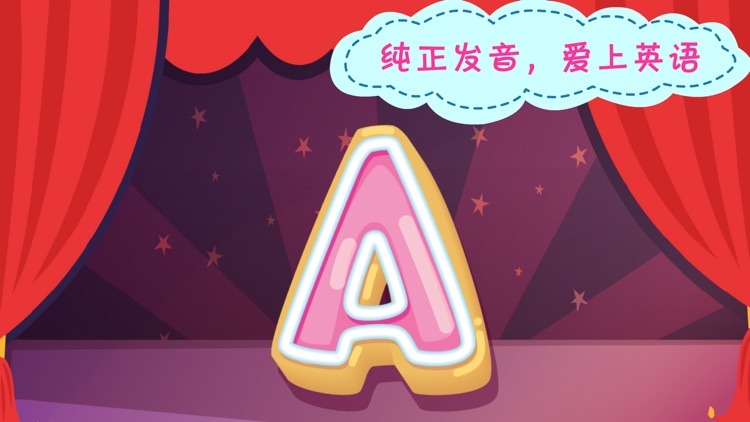 宝宝学英语-儿童英语单词卡和26个字母游戏