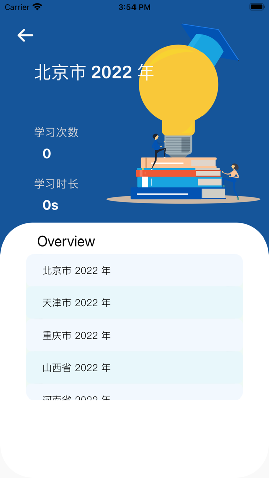 #4. 初中物理中考真题汇编 (iOS) 由: 正洪 王