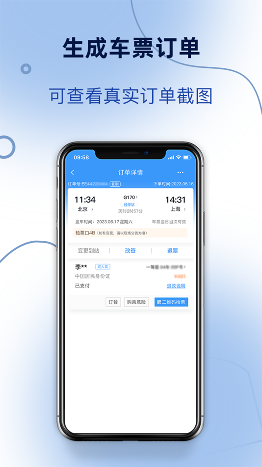 #3. 订单模拟器-记录和生成机票车票的助手 (iOS) 由: Xuzhou Hatton Technology Co., LTD